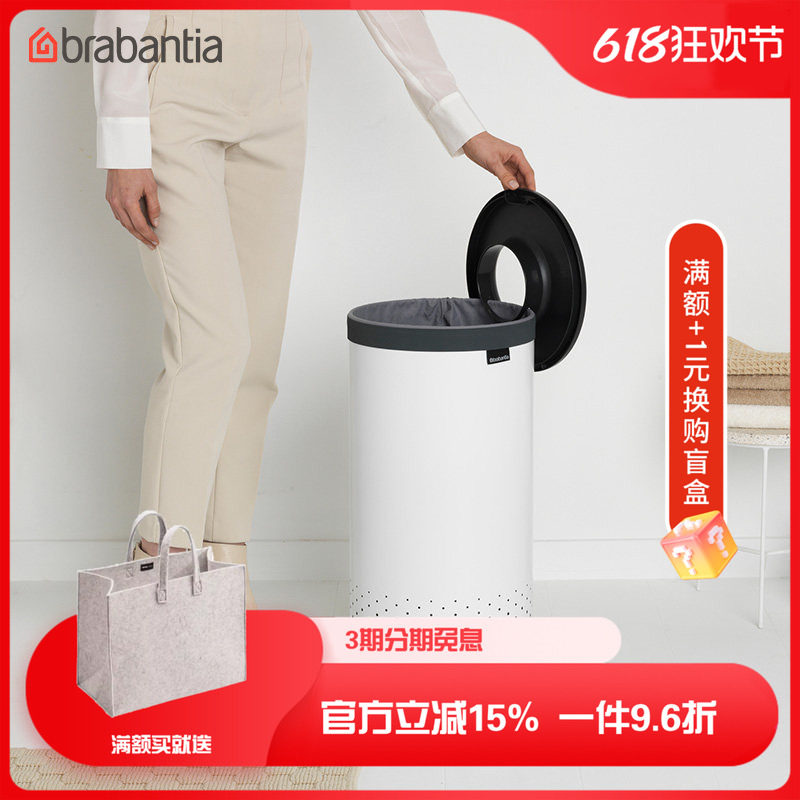 荷兰进口Brabantia柏宾士不锈钢脏衣桶脏衣篮衣服收纳筐家用