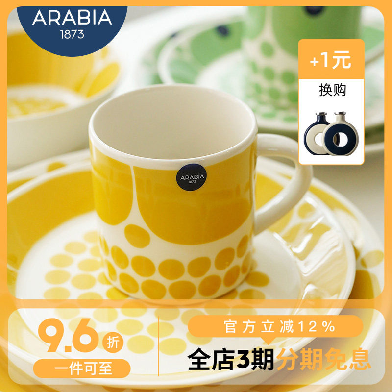 Arabia陶瓷餐具北欧设计
