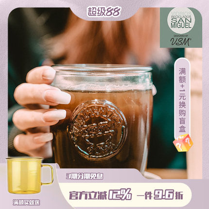 西班牙玻璃杯VSM莫吉托