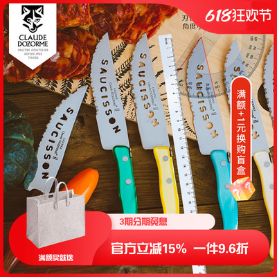 法国CLAUDEDOZORME多功能刀