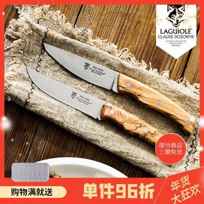 法国Claudedozorme狼头牛排刀