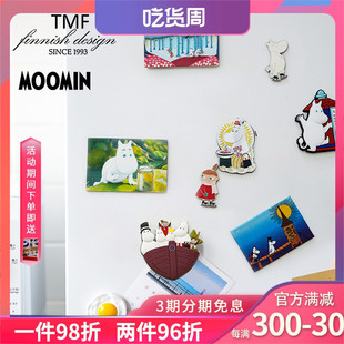 芬兰TMF姆明Moomin冰箱贴橡胶磁贴可爱吸铁磁贴卡通创意立体磁吸