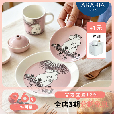 姆明系列挚爱30周年马克杯