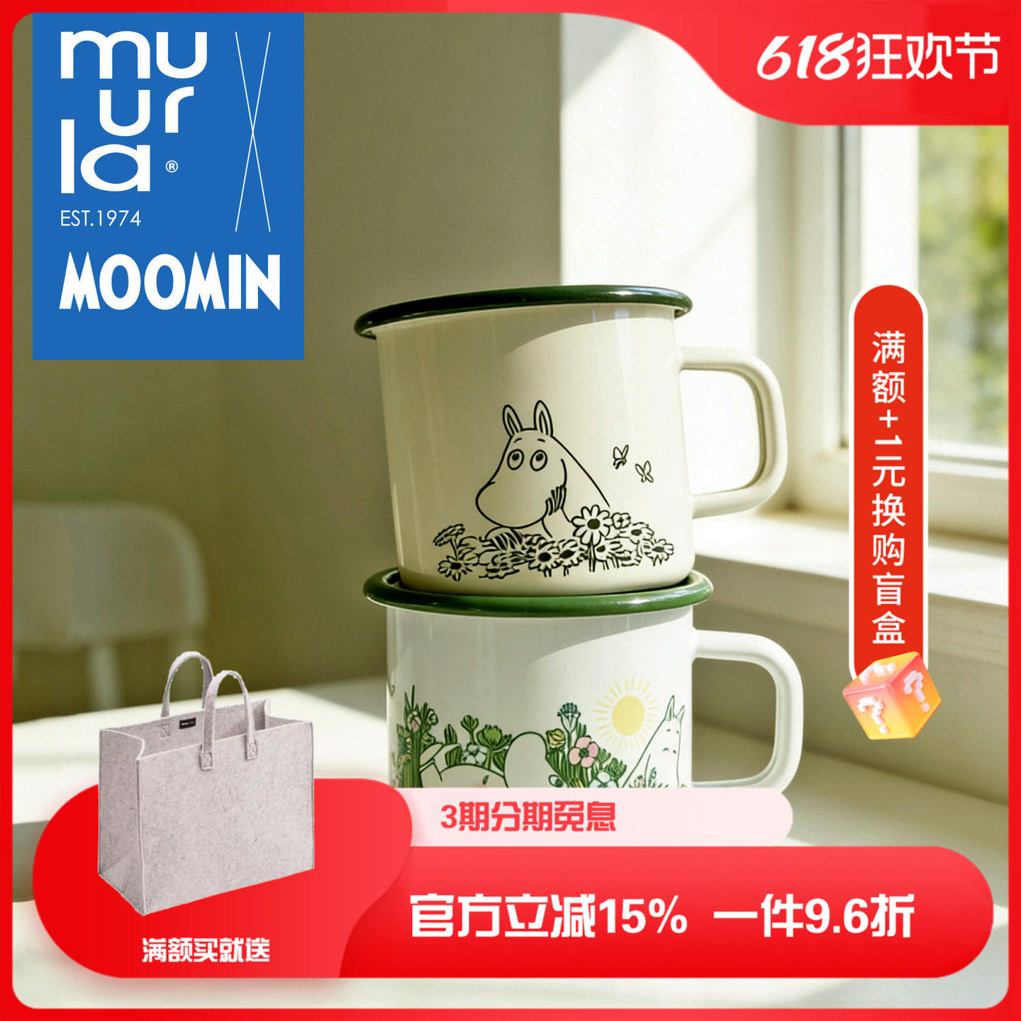 芬兰muurla姆明搪瓷杯moomin杯子儿童可爱水杯女北欧370ml马克杯