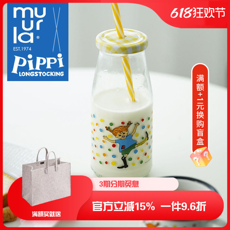 芬兰muurla进口Pippi长袜子皮皮跳绳系列吸管瓶搪瓷杯托盘杯垫
