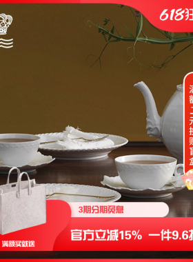 丹麦Royal Copenhagen皇家哥本哈根白色蕾丝系列家用餐盘经典茶壶