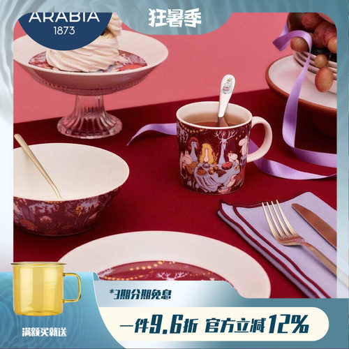 Iittala芬兰进口咖啡杯陶瓷