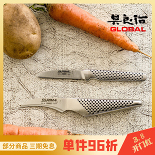 原装进口日本具良治厨刀GLOBAL小去皮刀削皮刀不锈钢水果刮皮刀