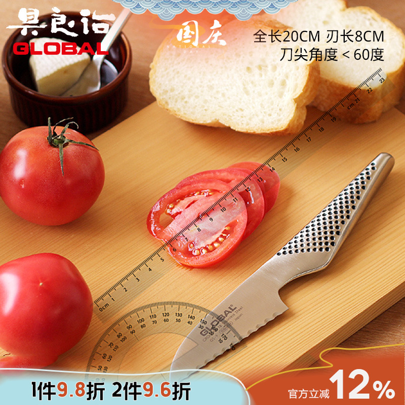 日本进口具良治厨房蔬菜小刀