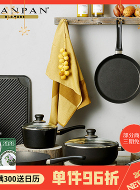 丹麦Scanpan进口不粘锅家用classic系列天燃气灶煎锅炒锅电磁炉