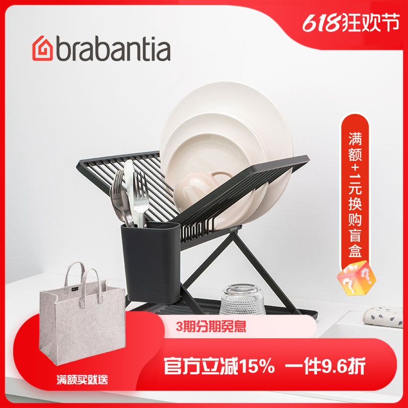 荷兰进口Brabantia柏宾士厨具碗筷沥水架 厨房收纳架 置物架碗架