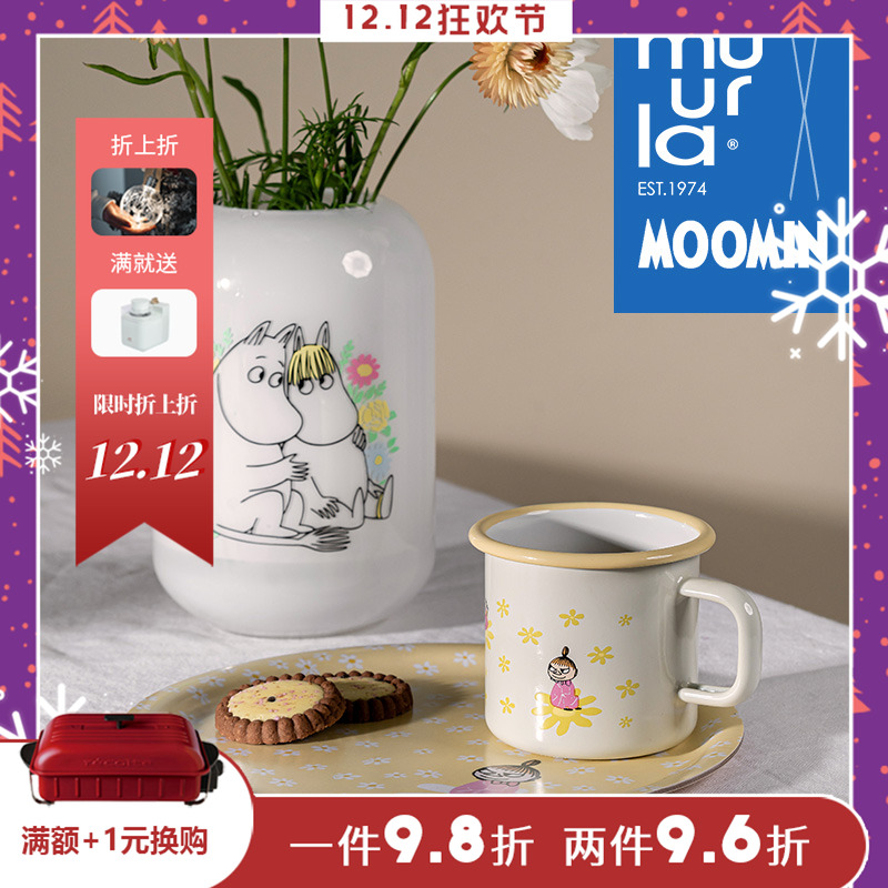 芬兰muurla姆明花朵系列搪瓷杯moomin杯子桦木托盘马克杯玻璃花瓶