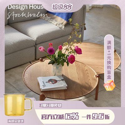 瑞典design house橡木圆桌茶几ARIA系列高款矮款多色装饰客厅置物