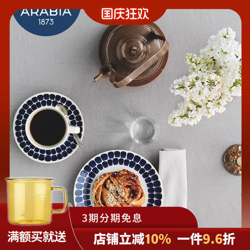 arabia芬兰蓝色24小时陶瓷餐具