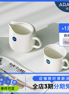芬兰Arabia Arctica北极系列陶瓷盘子奶壶甜品盘家用面碗马克杯