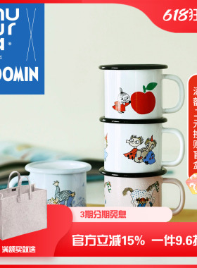 芬兰muurla搪瓷杯姆明moomin杯子儿童马克杯150ml水杯经典咖啡杯