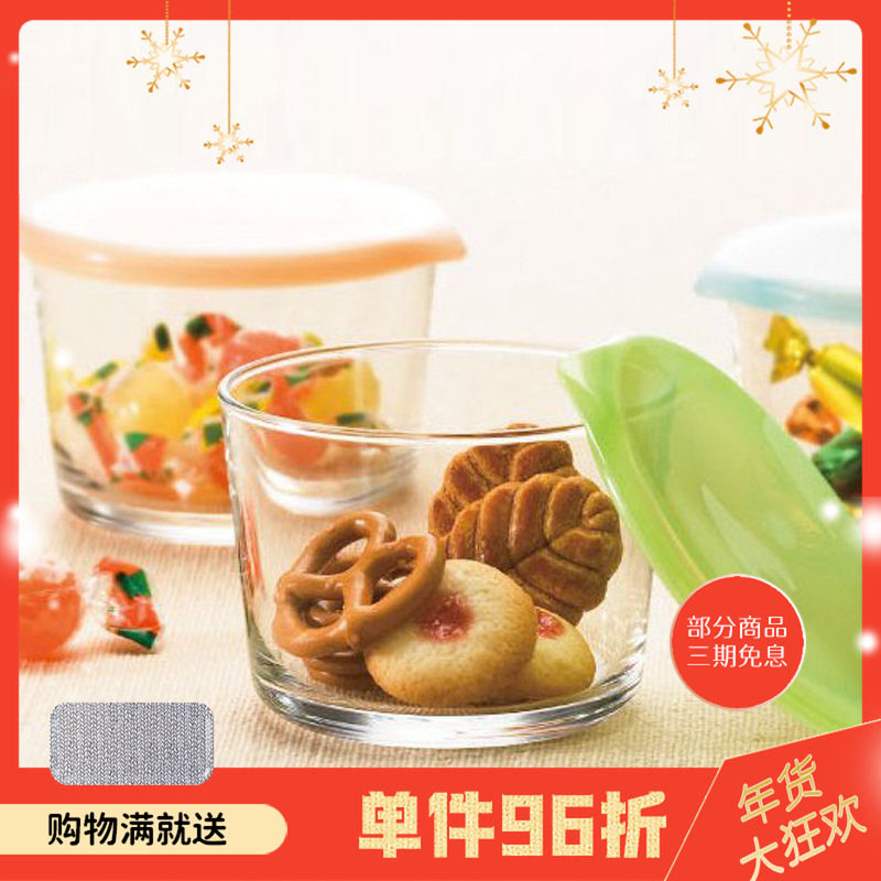 日本进口玻璃密封罐保鲜瓶酸奶储存罐泡菜干果辅食冰箱食品保鲜盒,厨房/烹饪用具,密封罐,淘宝优惠券,粉丝福利购,淘宝优惠卷