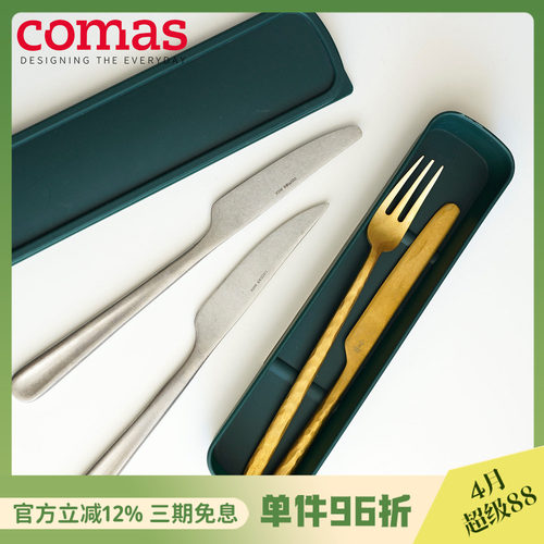 comas餐具盒家用pp材质