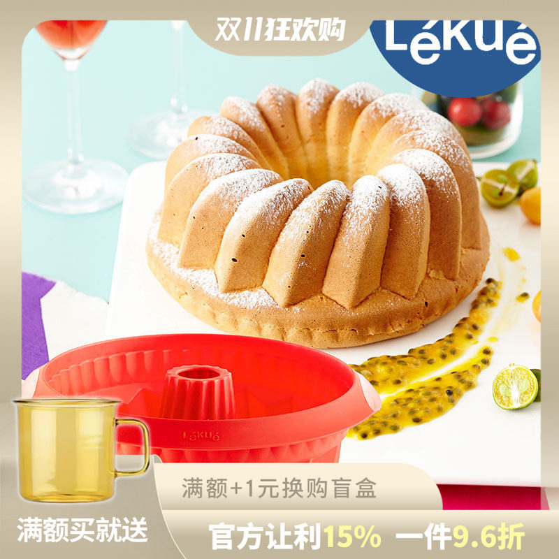 西班牙Lekue乐葵蛋糕烘焙模具硅胶工具家用468寸萨瓦林蒸烤套装
