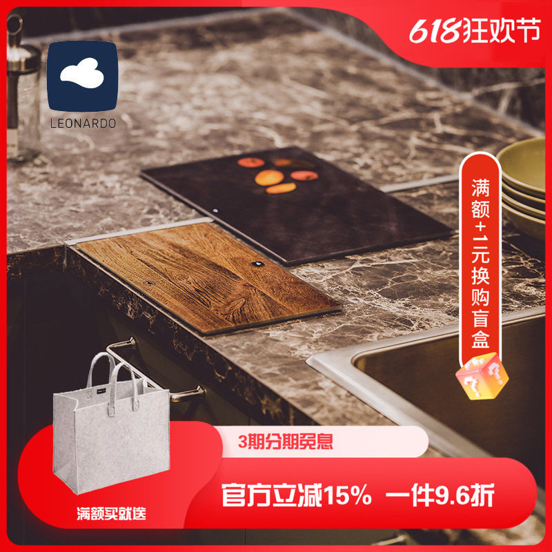 德国俐傲纳朵LEONARDO切菜板钢化玻璃厨房砧板抗菌防霉家用案板
