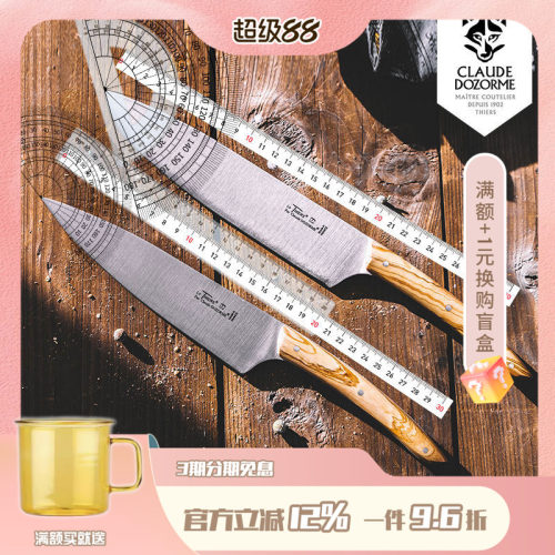 法国多功能刀多功能刀