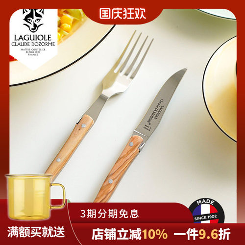 法国Claude dozorme狼头无扣拉吉奥乐经典系列小号色拉刀叉黄油刀