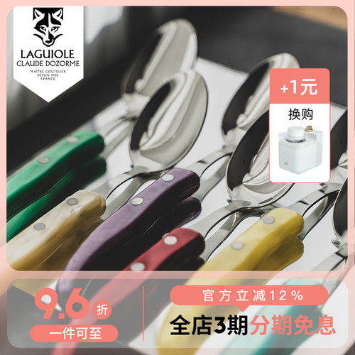 法国CLAUDEDOZORME不锈钢汤勺