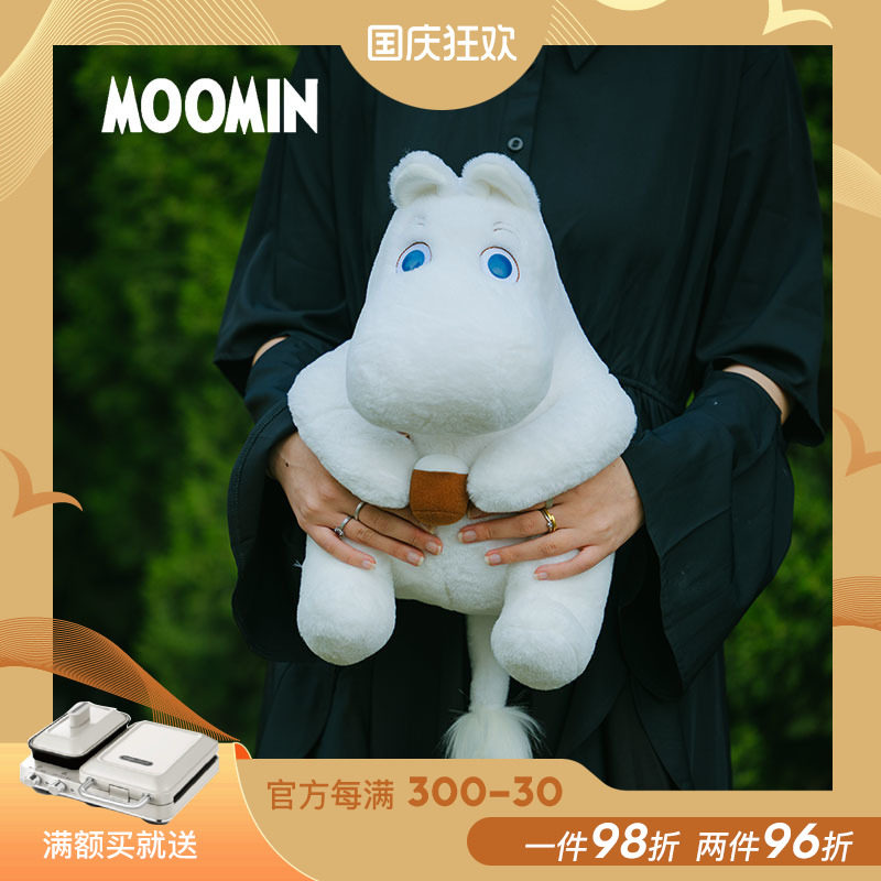 moomin 姆明系列毛绒玩具公仔亚美毛绒玩偶可爱抱枕情侣玩偶礼品