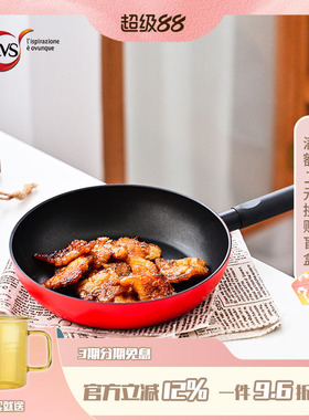 TVS意大利提薇司bubble不粘平底煎锅多功能家用炒菜锅燃气灶适用