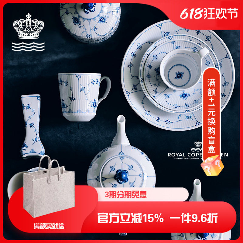 丹麦Royal Copenhagen皇家哥本哈根平边唐草咖啡杯碟下午茶杯茶壶