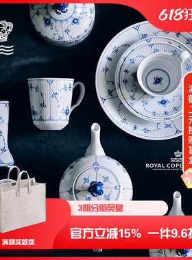 丹麦Royal Copenhagen皇家哥本哈根平边唐草咖啡杯碟下午茶杯茶壶