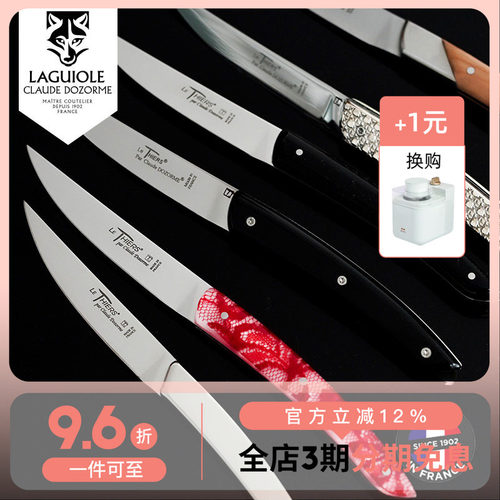 法国thiers狼头不锈钢餐具刀叉