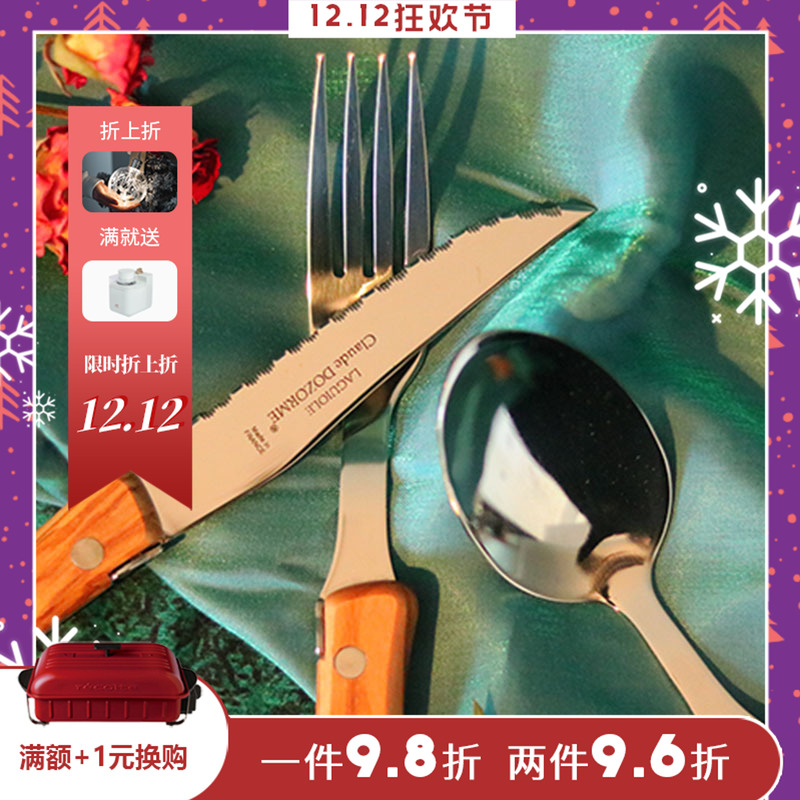 法国claude狼头不锈钢餐具牛排刀