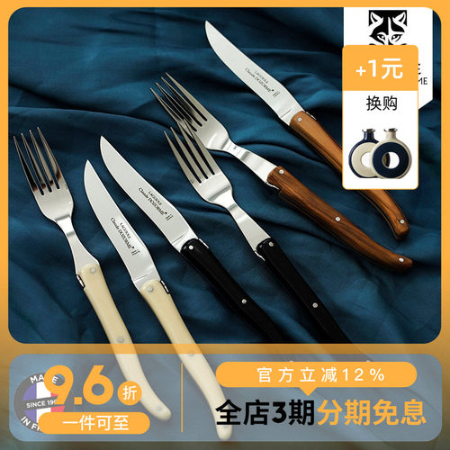 ClaudeDozorme刀叉礼盒勺子