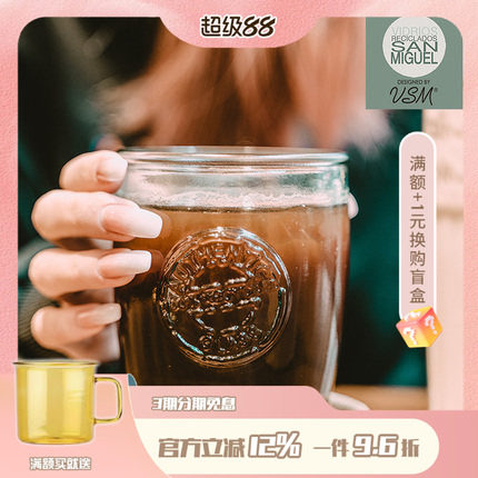 西班牙玻璃杯VSM莫吉托