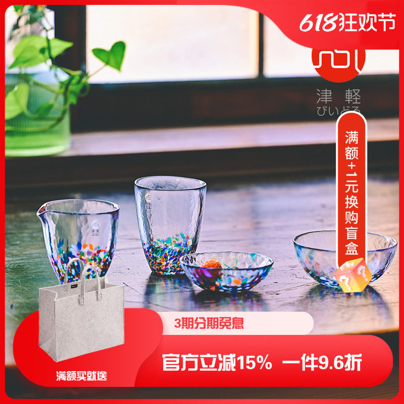 日本进口aderia津轻手工杯日式彩色玻璃酒杯泡茶茶杯家用清酒小杯