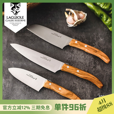 法国Claudedozorme狼头厨房系列