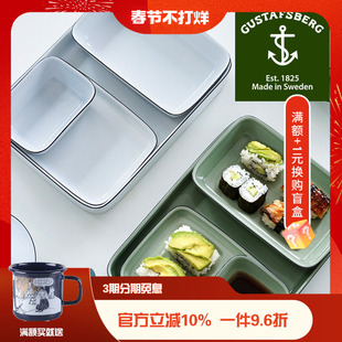 瑞典进口Gustafsberg古斯塔夫NATUR素色系列骨瓷寿司盘日料方盘