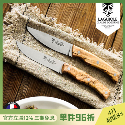 法国Claudedozorme狼头牛排刀