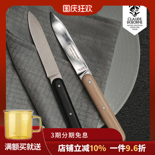 法国刀乡匠人手工制造