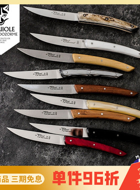 法国狼头Claude dozorme蒂耶尔经典系列牛排刀叉汤勺咖啡餐套装