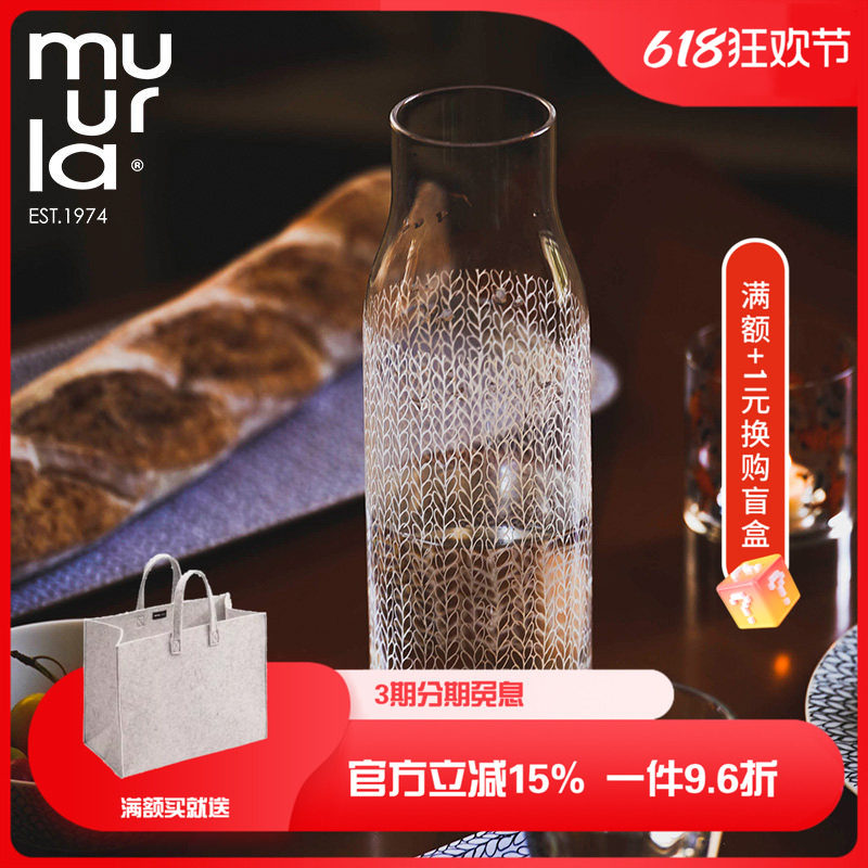 芬兰muurla RAG RUG碎地毯系列陶瓷碗盘马克杯玻璃水瓶方托盘水壶