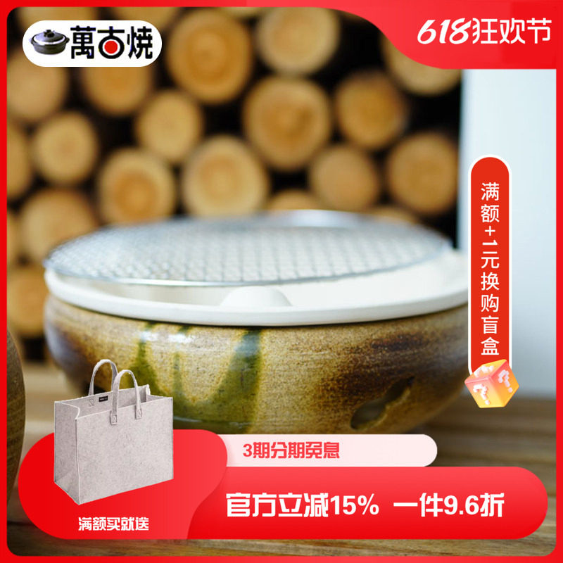 日本万古烧家用木炭炉子室内小烧烤炉便携式烧烤工具烤肉烤串