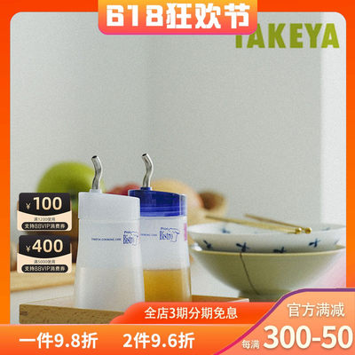 日本进口TAKEYA厨房用调料挤压瓶