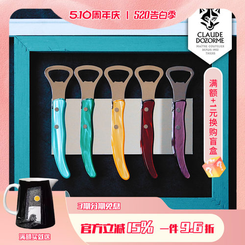 法国狼头不锈钢开瓶器