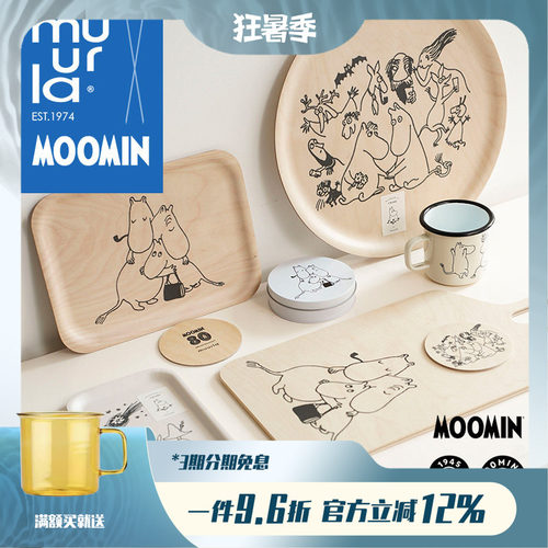 芬兰muurla姆明80周年搪瓷杯moomin杯子桦木砧板杯垫托盘马克杯