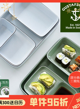 瑞典进口Gustafsberg古斯塔夫NATUR素色系列骨瓷寿司盘日料方盘