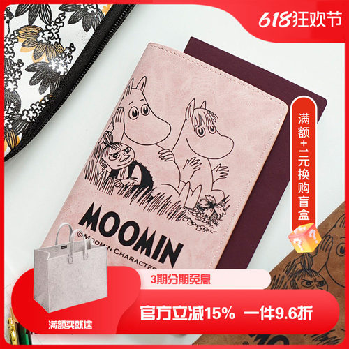 TMF护照夹卡包姆明MOOMIN