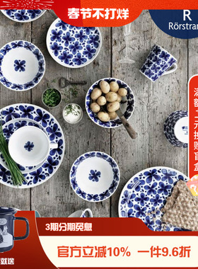 瑞典Rorstrand Mon Amie蓝色经典系列蓝蝴蝶储物罐马克咖啡杯碗