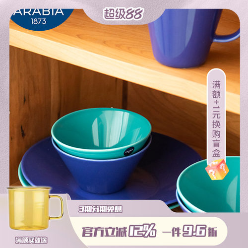 Arabia芬兰可可系列咖啡杯碗盘